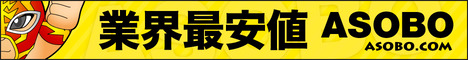 asobo.com